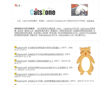 Tablet Screenshot of catszone.goodeasy.info