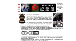 Desktop Screenshot of cn.earthapril.goodeasy.info