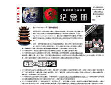 Tablet Screenshot of cn.earthapril.goodeasy.info